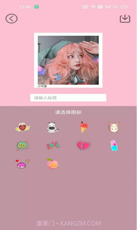 mix滤镜美颜大师截图3