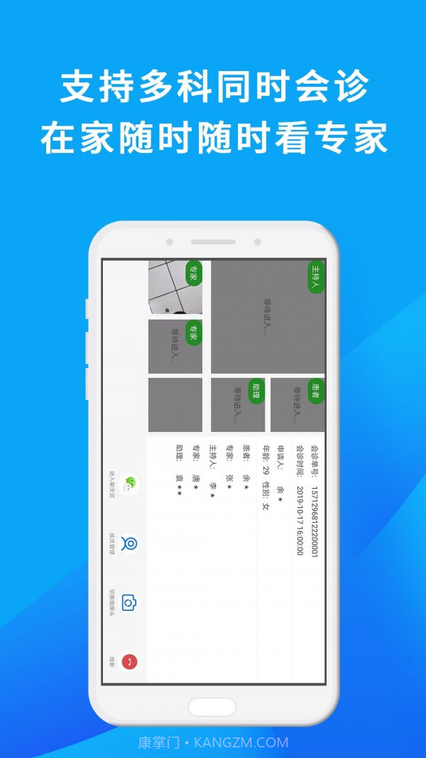 网医联盟截图1 网医联盟截图1
