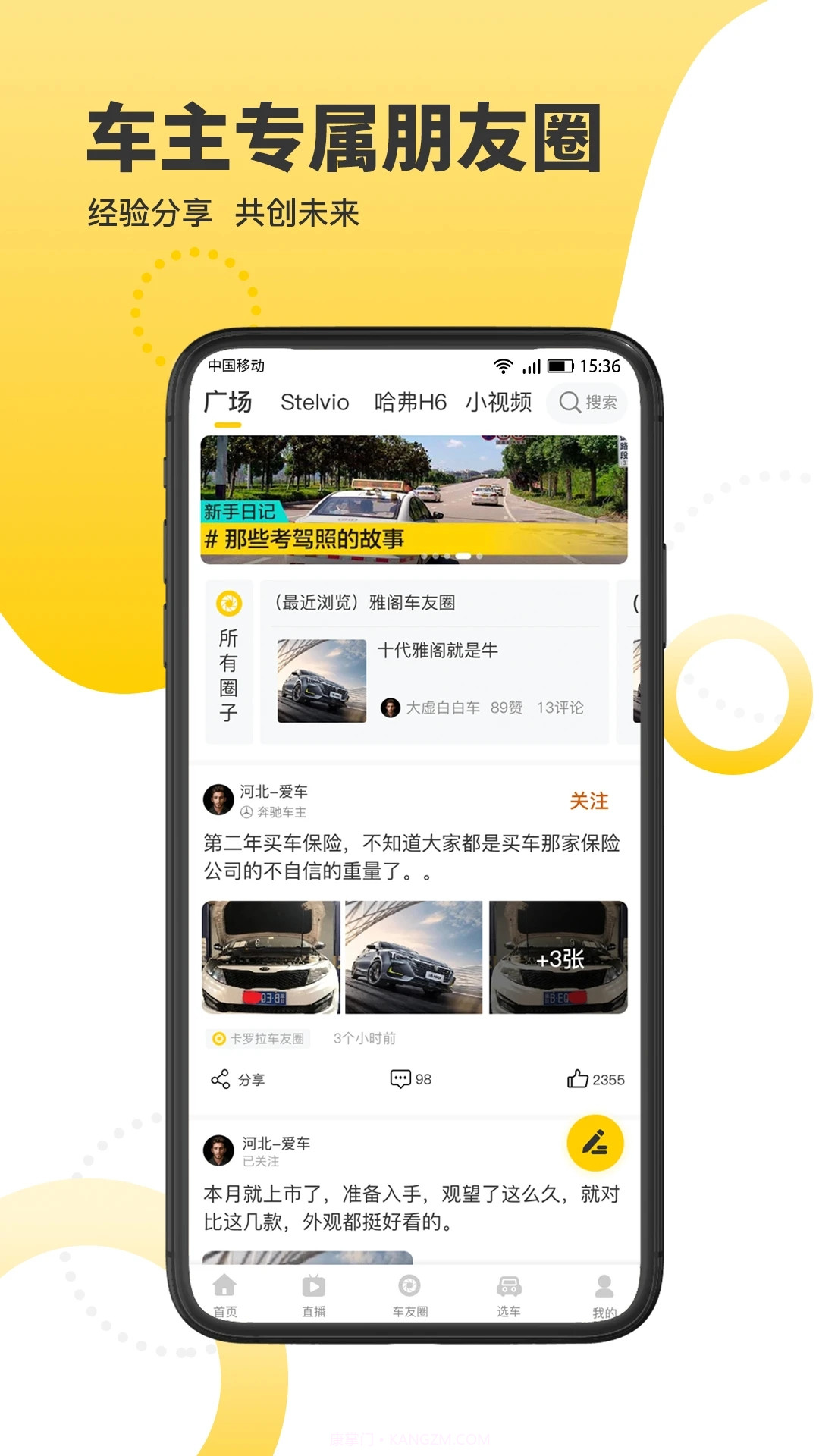 抖驰汽车截图2 抖驰汽车截图2