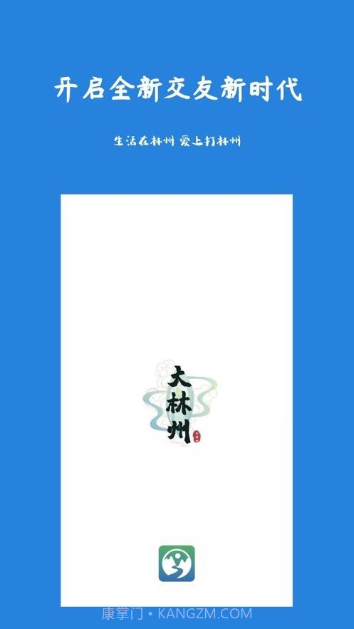 大林州截图1 大林州截图1