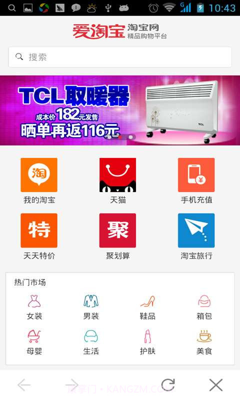 微新浏览器截图3 微新浏览器截图3