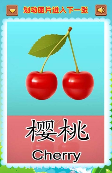 儿童启蒙学英语截图2