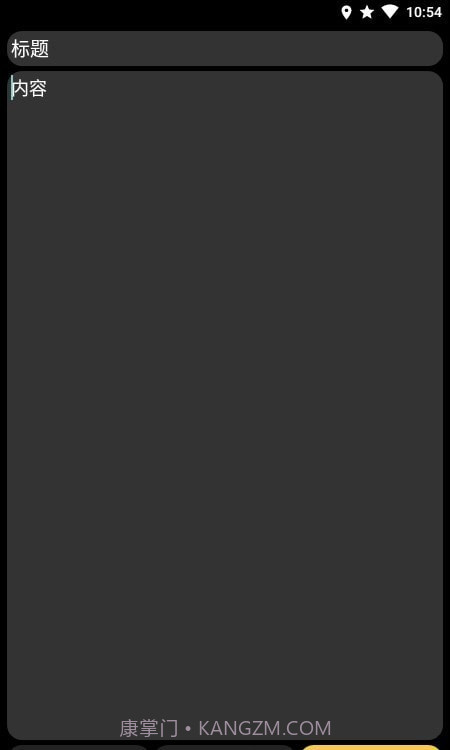 抬腕笔记截图3 抬腕笔记截图3