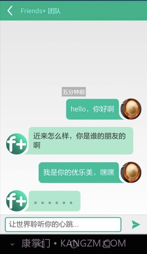 friends截图1 friends截图1