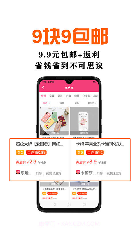 鑫米优品截图4