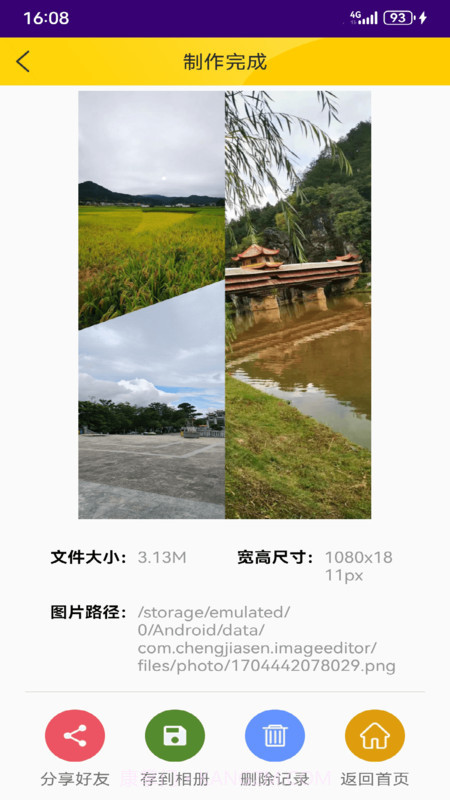 宫格图片拼接截图1