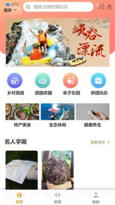 农道七修截图1 农道七修截图1