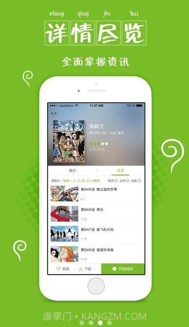 有妖气截图2 有妖气截图2