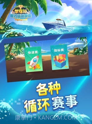 掌电赛事截图2 掌电赛事截图2