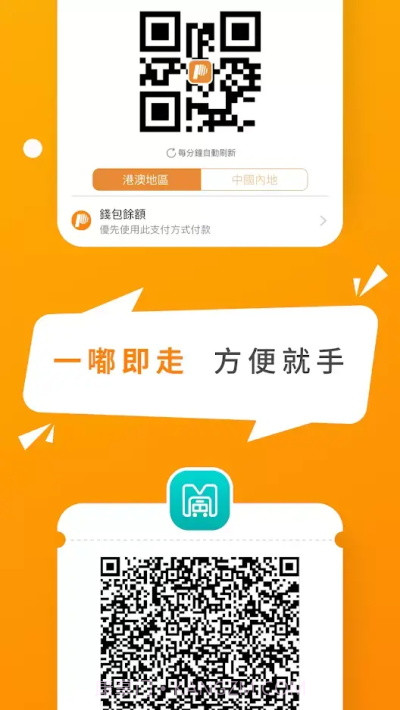 mpay澳门钱包截图3