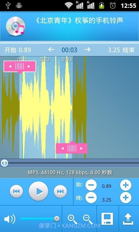 i酷铃截图1 i酷铃截图1