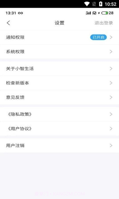 小智生活截图2 小智生活截图2