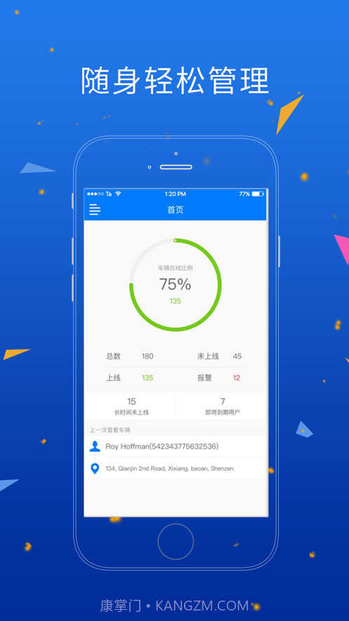 人车互动截图5 人车互动截图5