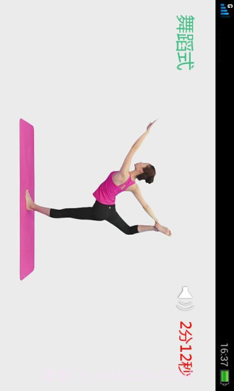 我爱瑜伽截图3 我爱瑜伽截图3
