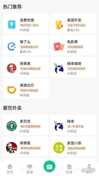 闪电侠骑手免费版截图2