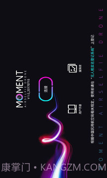 时光空中相机截图1