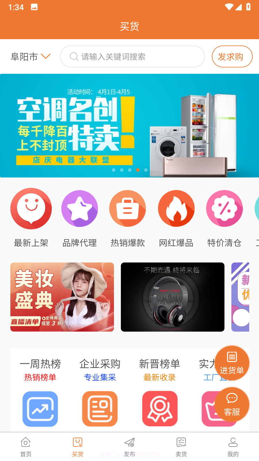 清尾狐截图4 清尾狐截图4