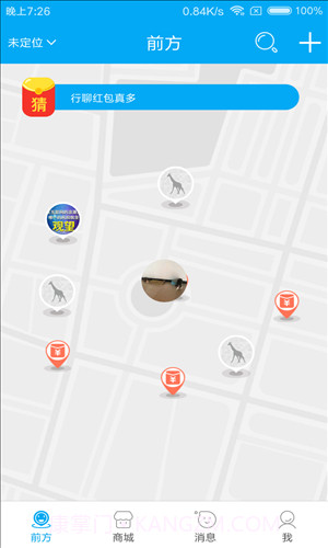 行聊截图5 行聊截图5