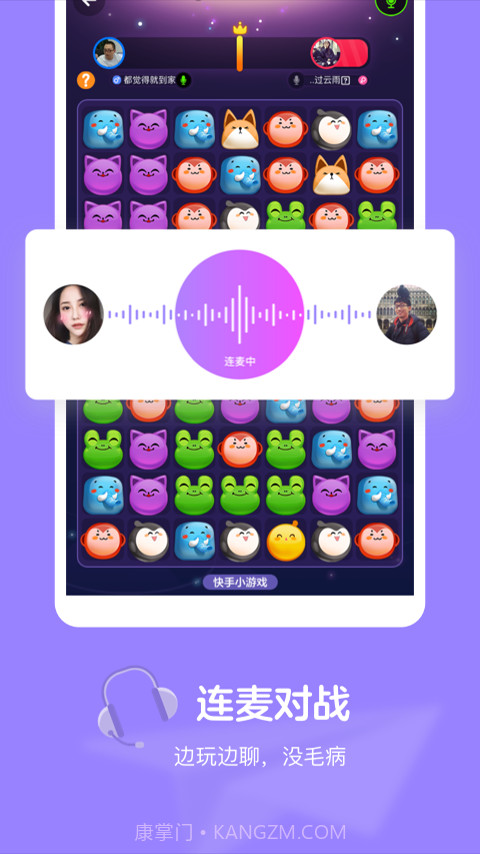 快手小游戏软件截图4