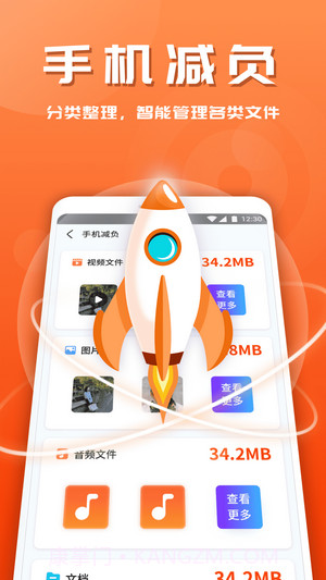 365安全助手截图3 365安全助手截图3