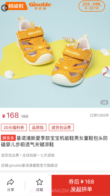 有个券截图2 有个券截图2