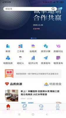长治房产截图1 长治房产截图1