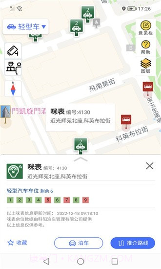 澳门出行截图3 澳门出行截图3