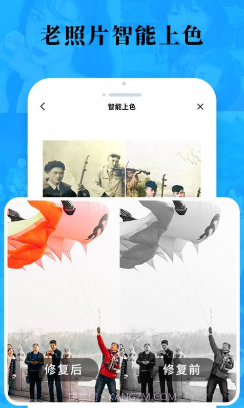 老照片修复旧照翻新截图3 老照片修复旧照翻新截图3