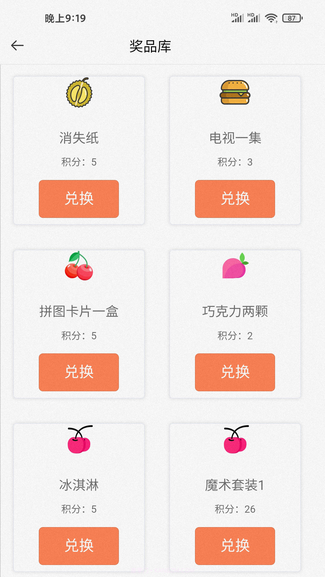吾小家截图2
