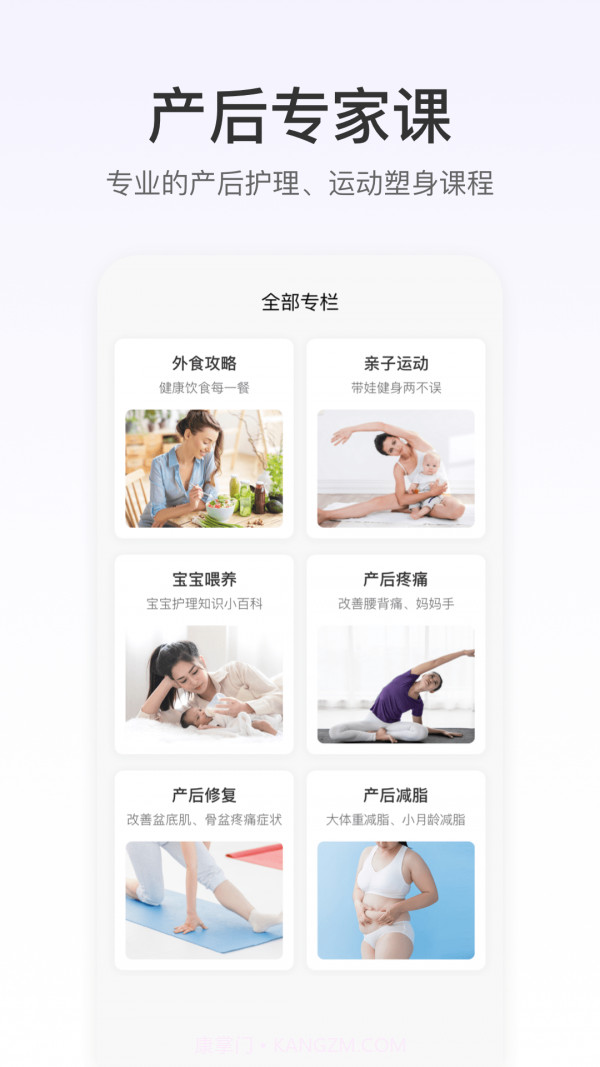 FitTime健康截图2 FitTime健康截图2