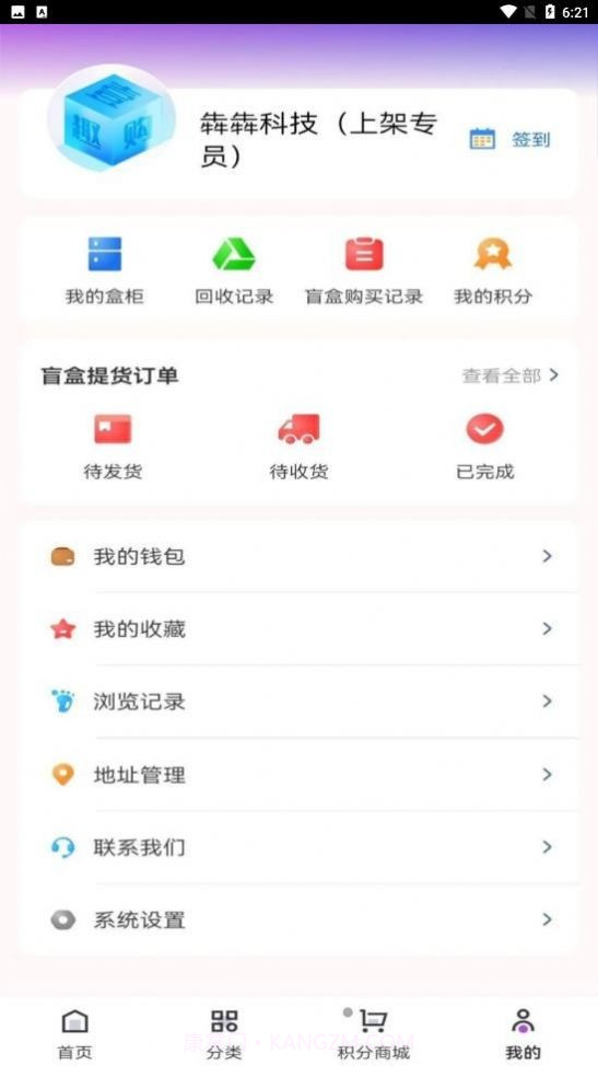 壹趣购截图5 壹趣购截图5