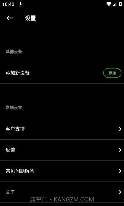 雷蛇audio音频截图2