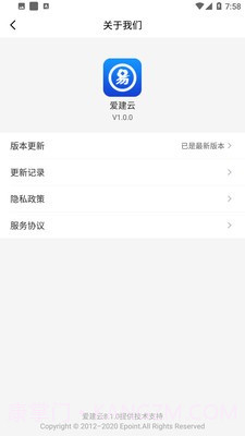 爱建云截图3 爱建云截图3