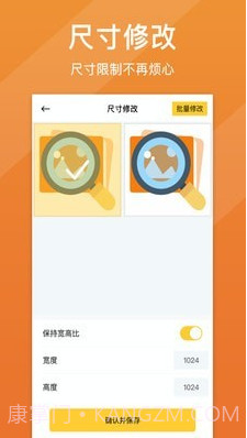 图片清晰修复截图3 图片清晰修复截图3