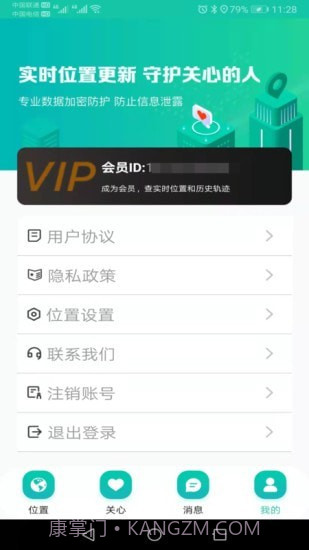 北斗快寻TA安卓截图2