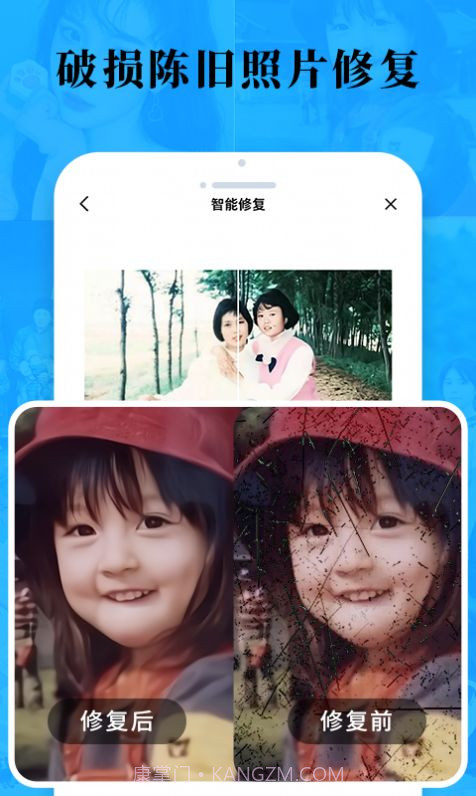 老照片修复旧照翻新截图2 老照片修复旧照翻新截图2