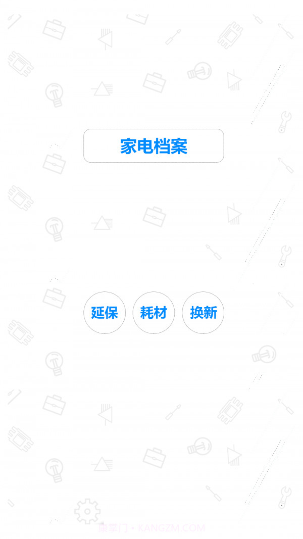 的咚截图3 的咚截图3