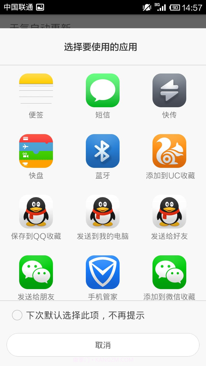 时尚天气预报截图2