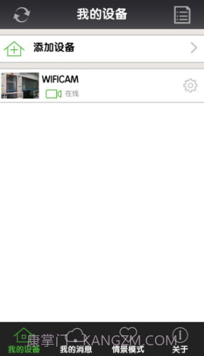 NetCam(netcam视频监控软件)V9.4.44 安卓手机版截图4 NetCam(netcam视频监控软件)V9.4.44 安卓手机版截图4