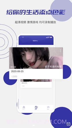 小蝌蚪录屏截图3 小蝌蚪录屏截图3