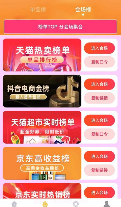 易资省钱截图3 易资省钱截图3