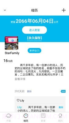 开星截图3 开星截图3