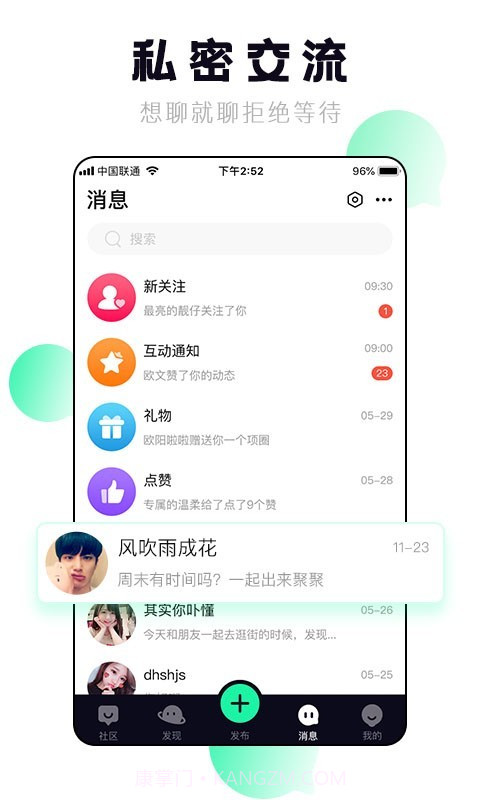 抖密截图3 抖密截图3