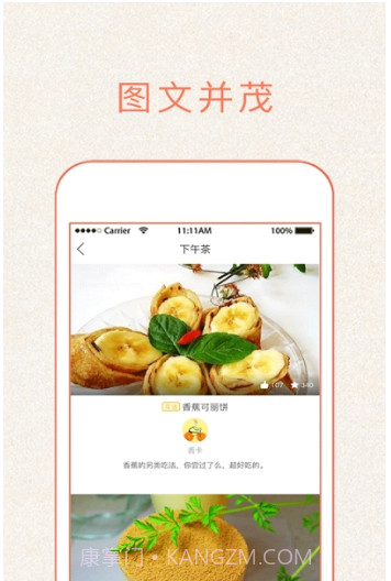 今日做饭菜截图3