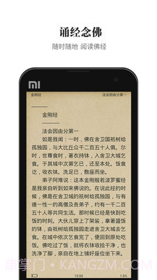 熟读佛经截图3 熟读佛经截图3