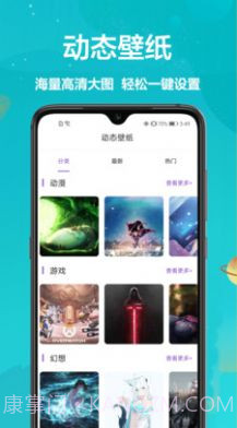 手机主题大全截图4