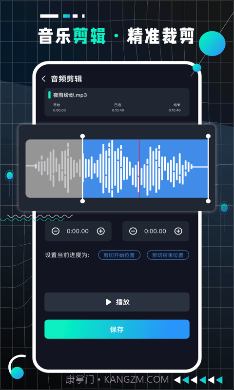 AudioLab Pro截图3 AudioLab Pro截图3