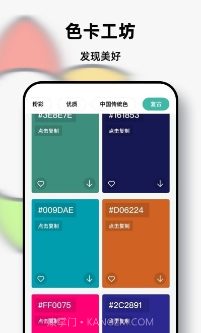 Pocket数字填色截图1 Pocket数字填色截图1