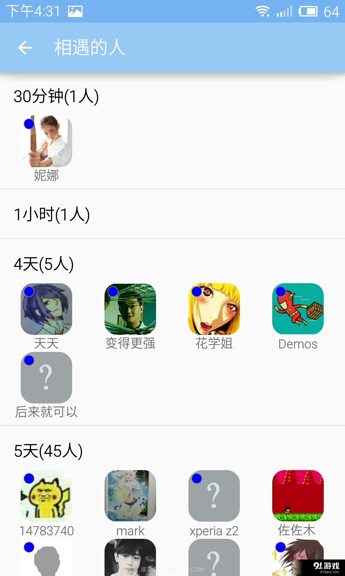 iHere截图3 iHere截图3
