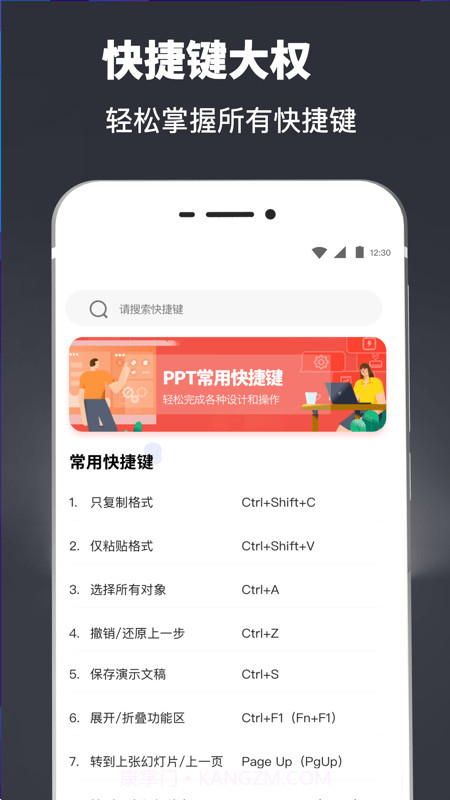 PPT模板制作截图2